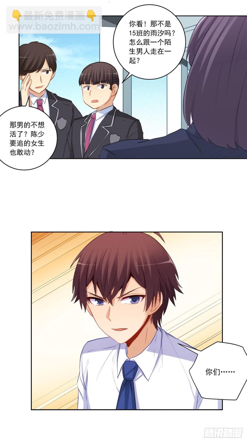 英雄救美-第217话