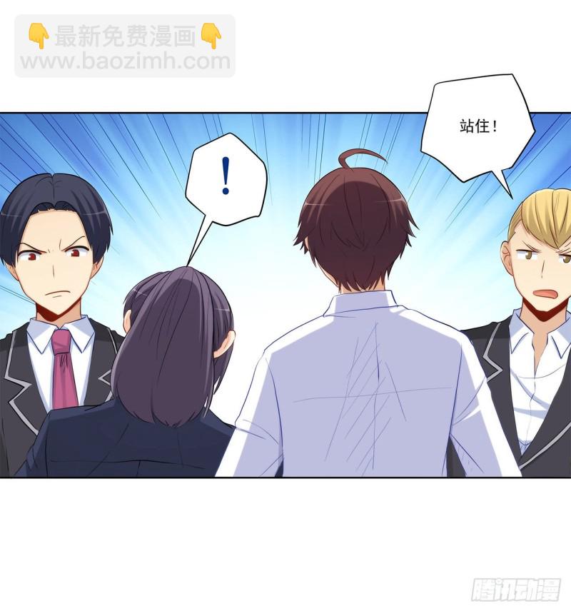 英雄救美-第217话