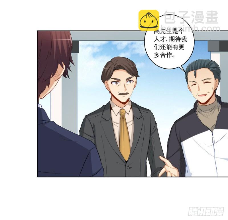 英雄救美-第217话