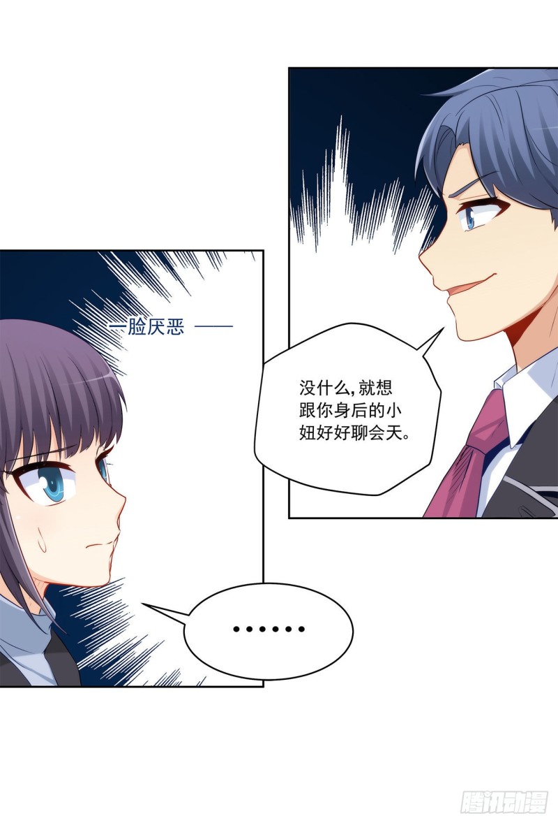 英雄救美-第217话