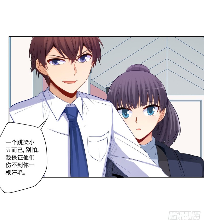 英雄救美-第217话