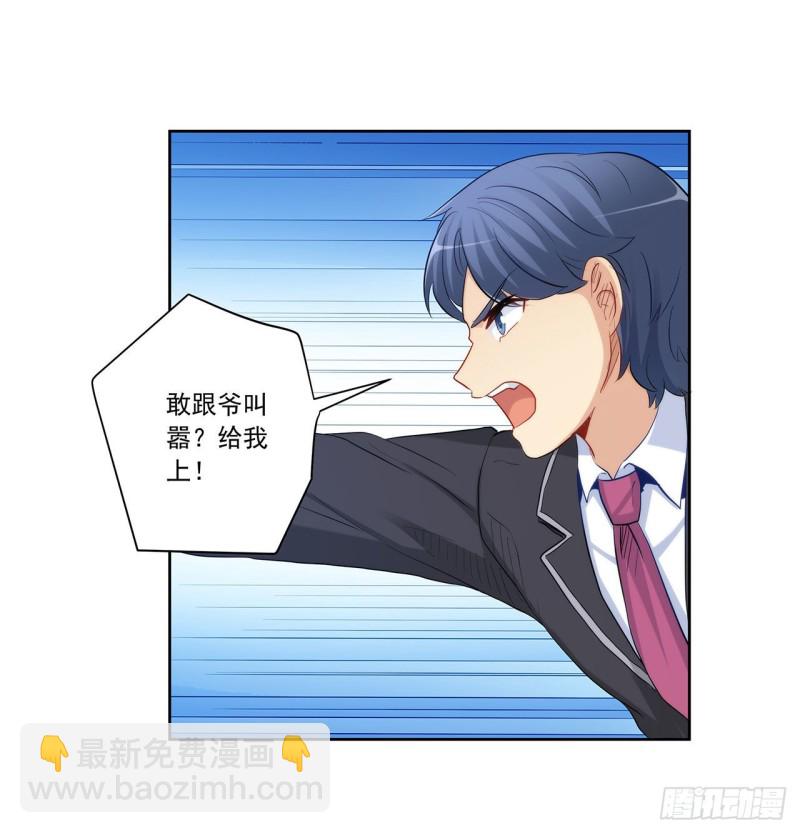 英雄救美-第217话