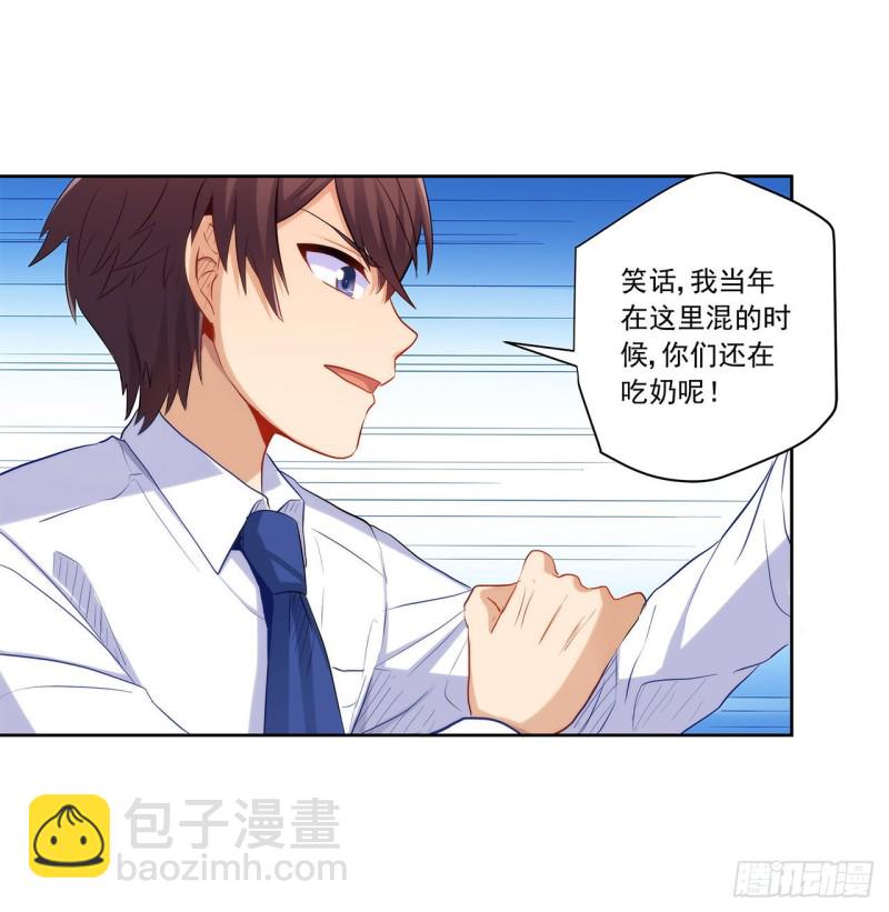 英雄救美-第217话