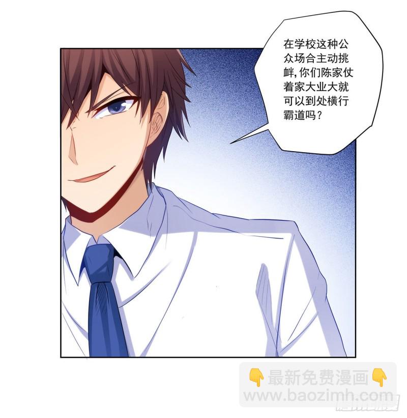 英雄救美-第217话