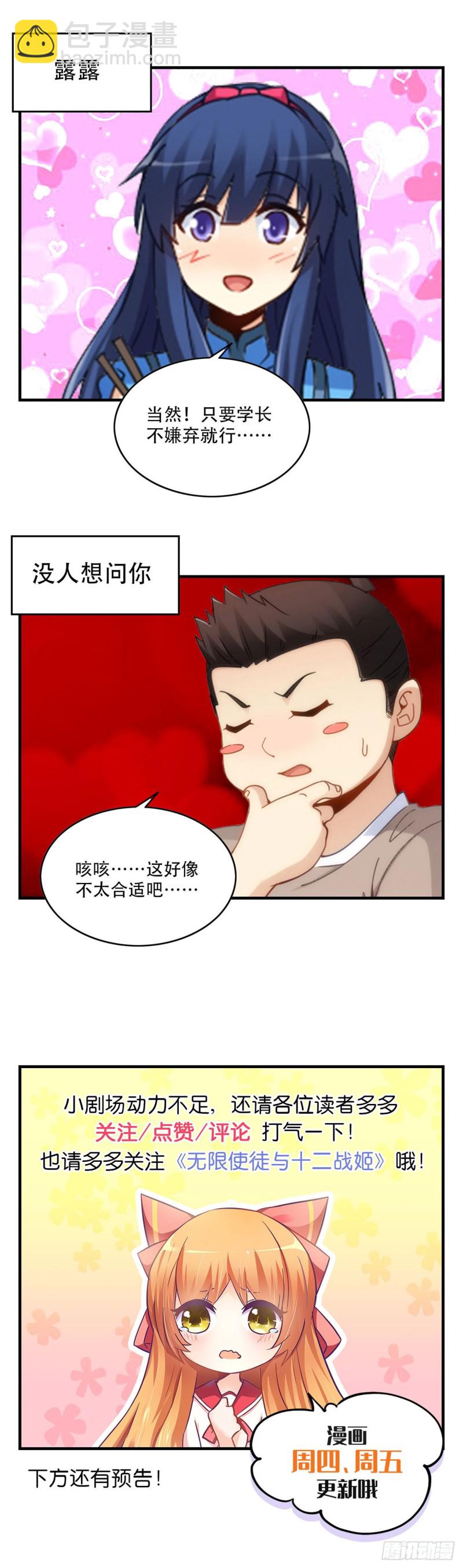 英雄救美-第217话