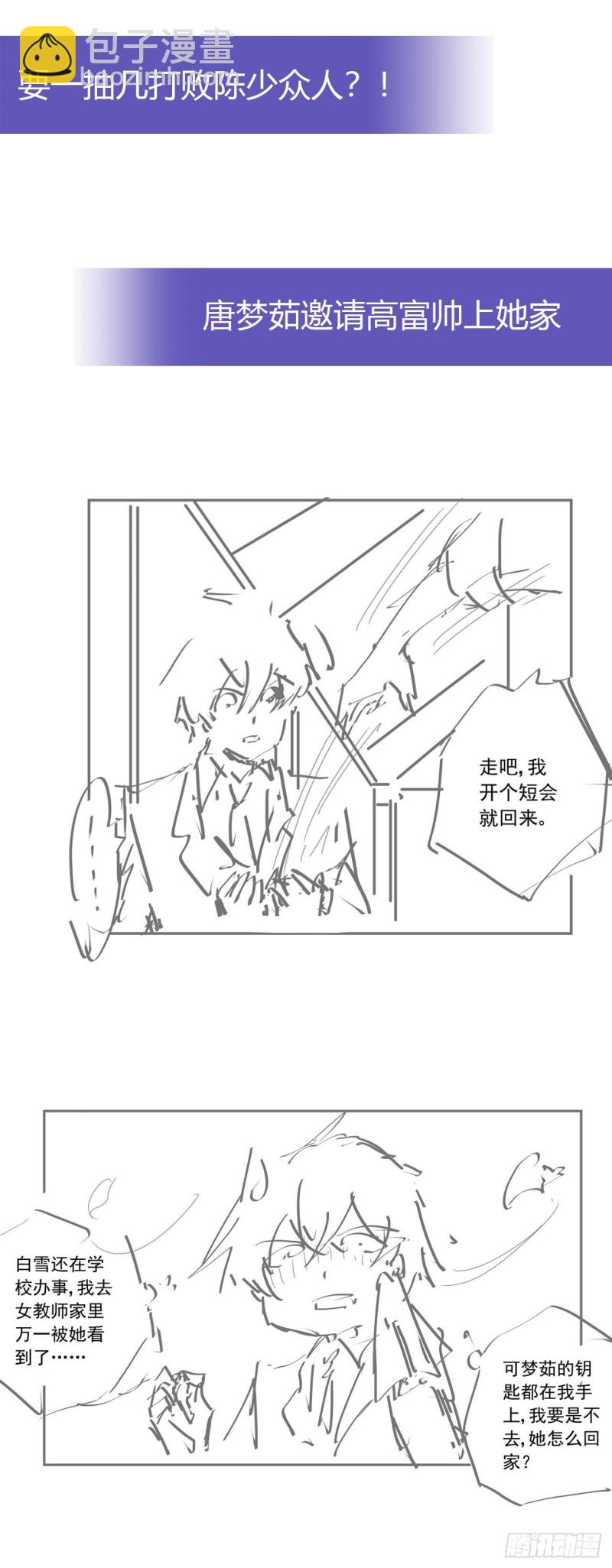 英雄救美-第217话