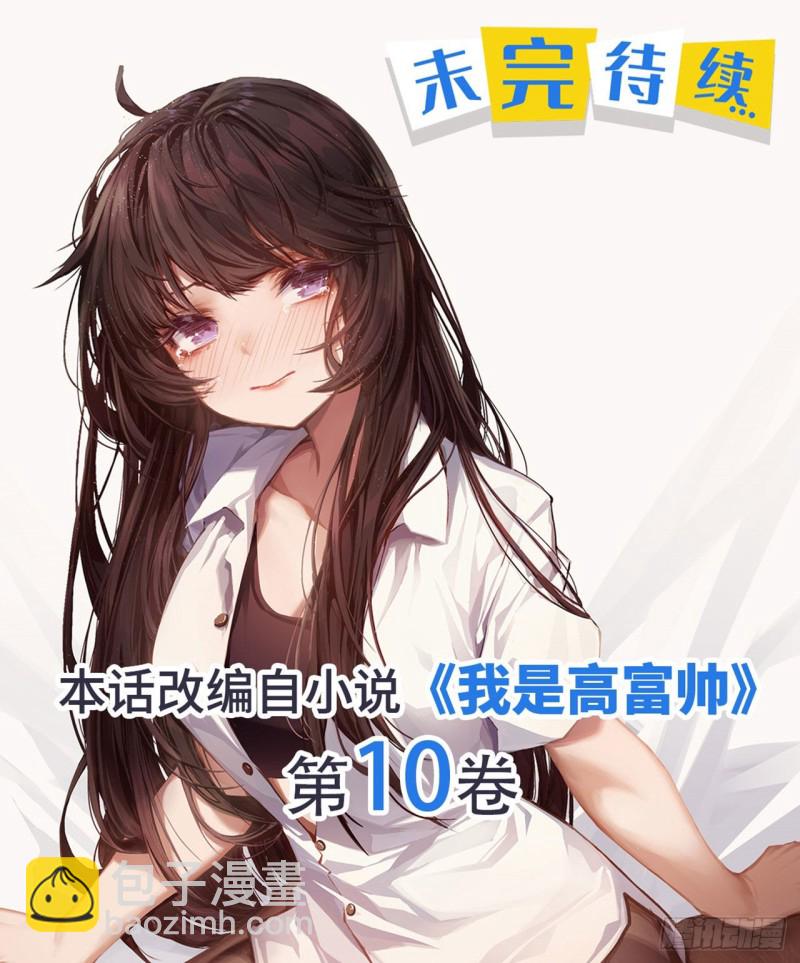 英雄救美-第217话