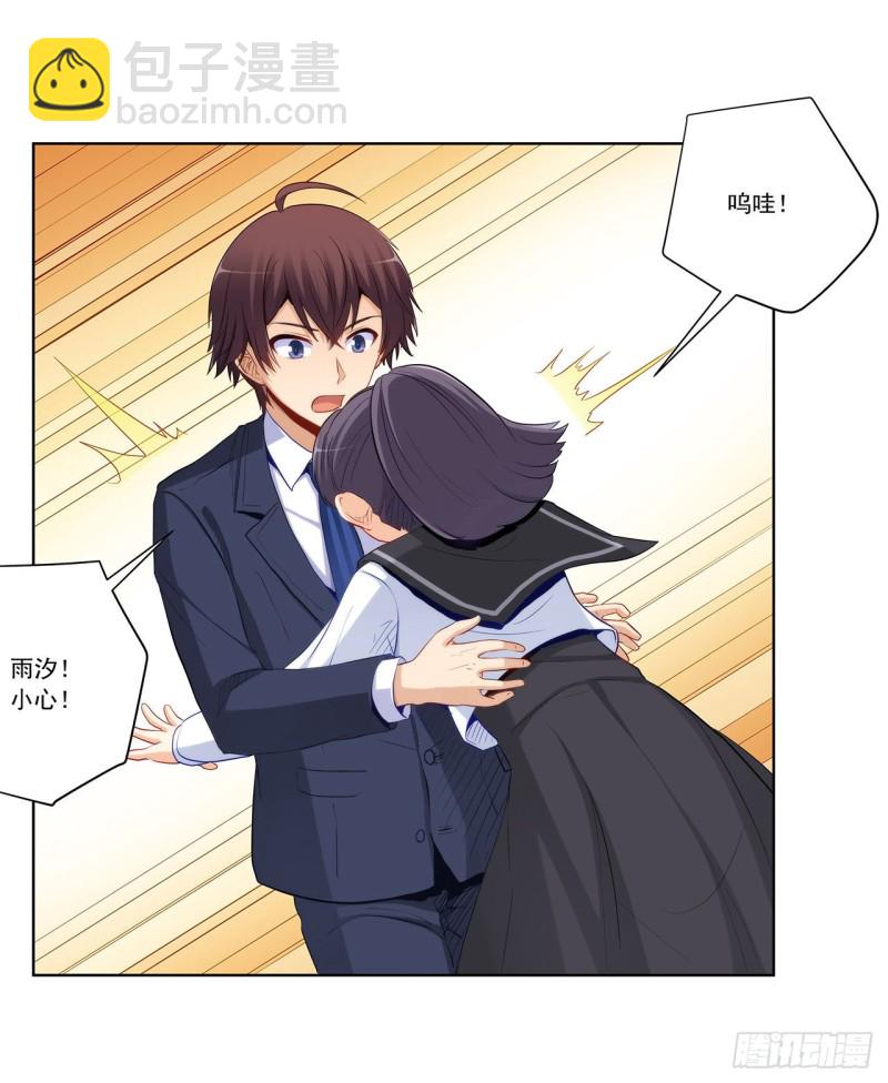 英雄救美-第217话