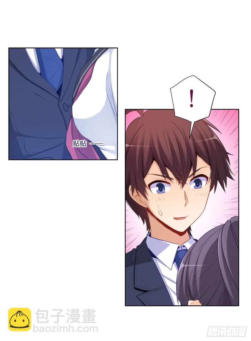 英雄救美-第217话