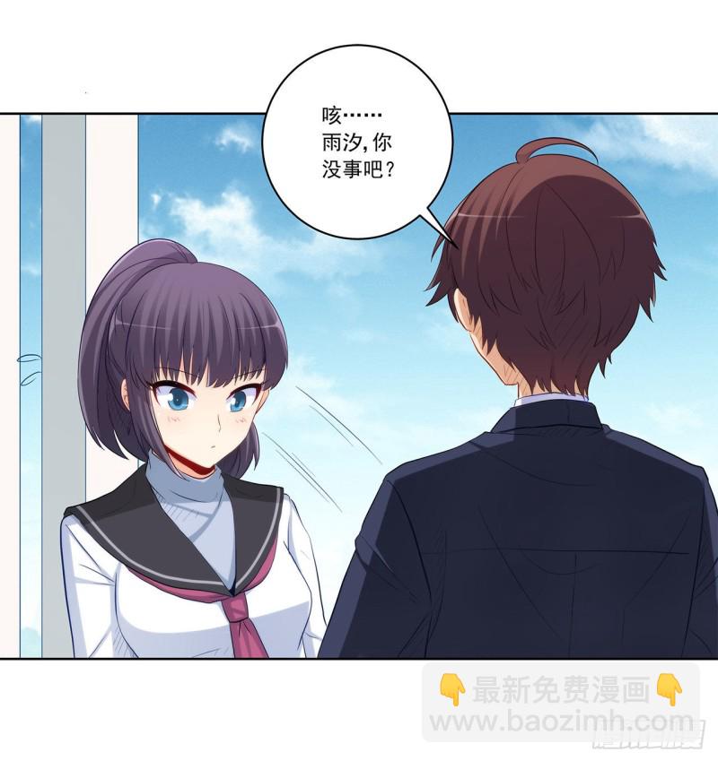 英雄救美-第217话