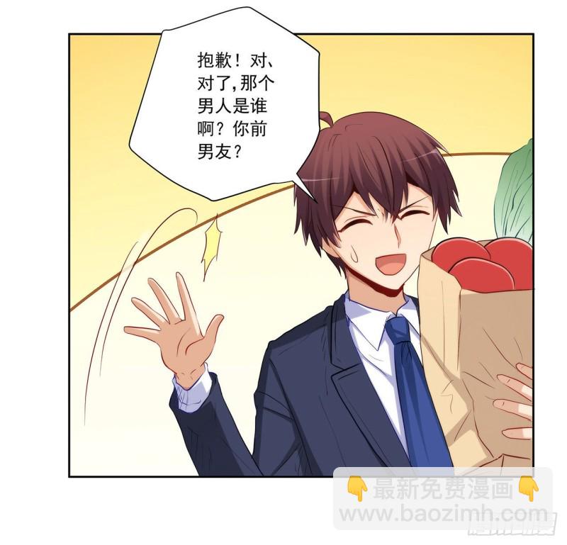 你是我的主人-第219话