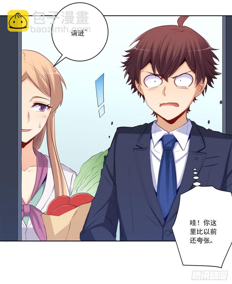 你是我的主人-第219话