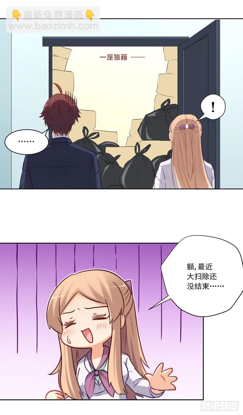 你是我的主人-第219话