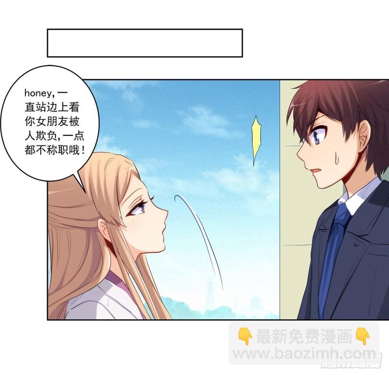 你是我的主人-第219话