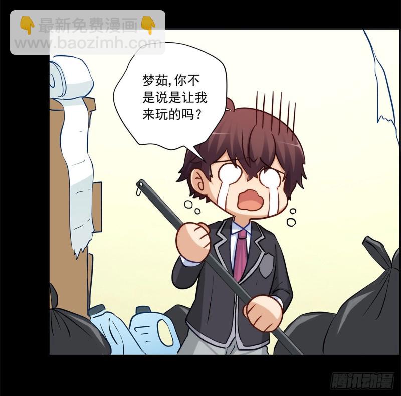 你是我的主人-第219话