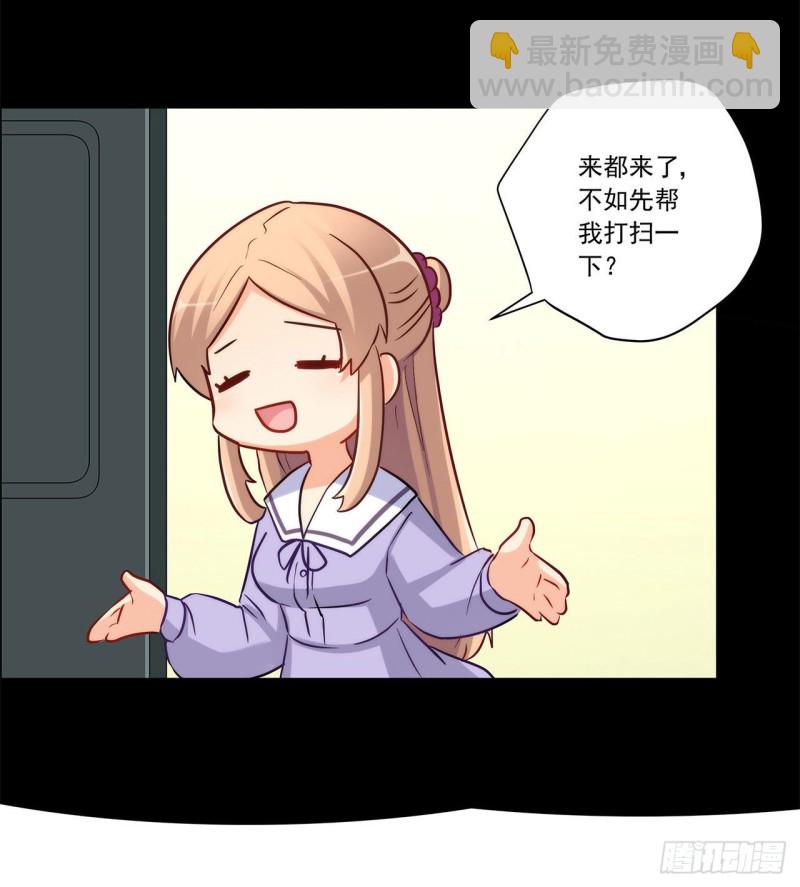 你是我的主人-第219话