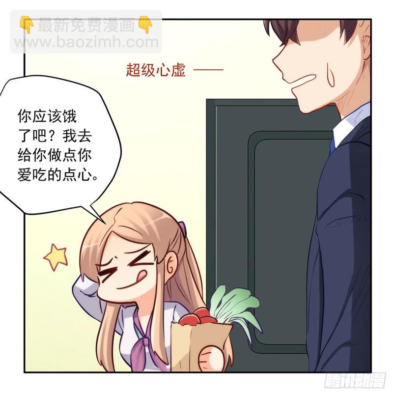 你是我的主人-第219话