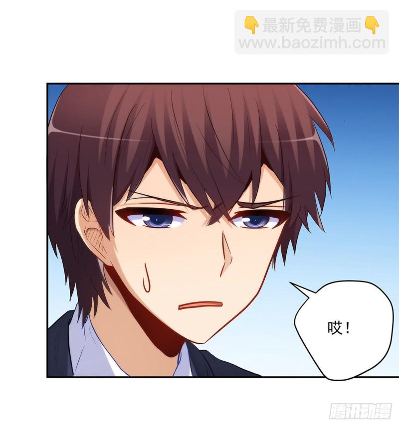 你是我的主人-第219话