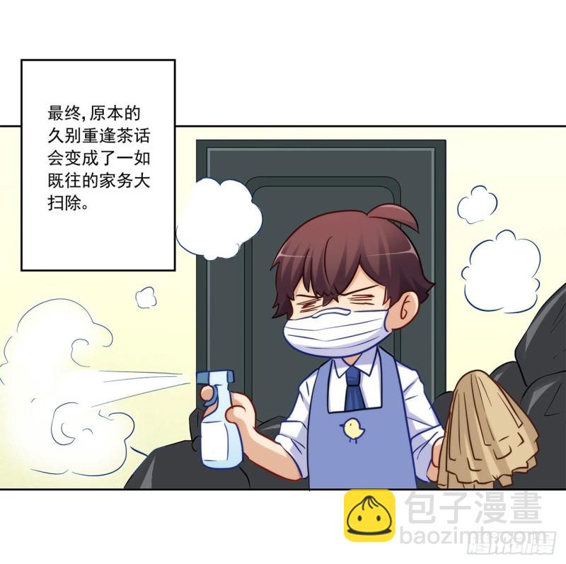 你是我的主人-第219话