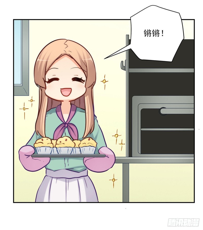 你是我的主人-第219话