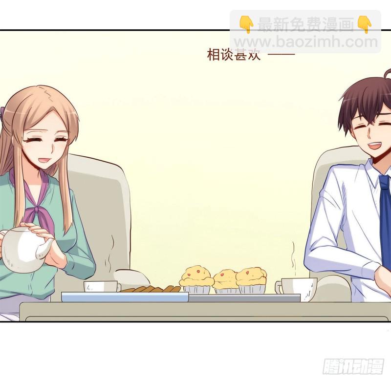 你是我的主人-第219话