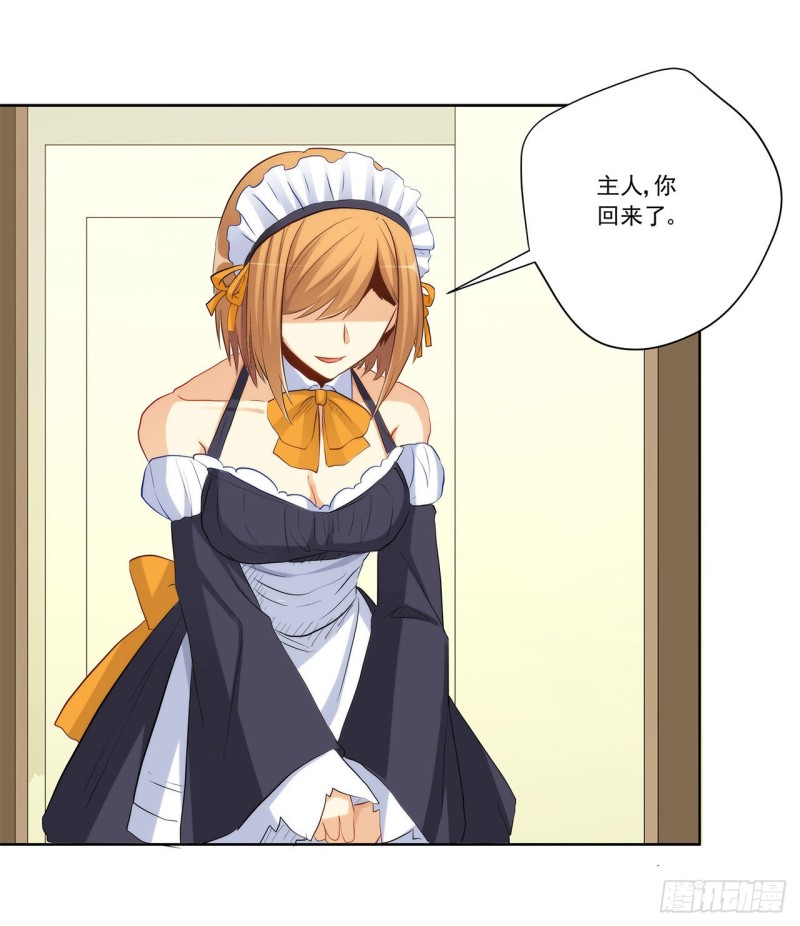 你是我的主人-第219话