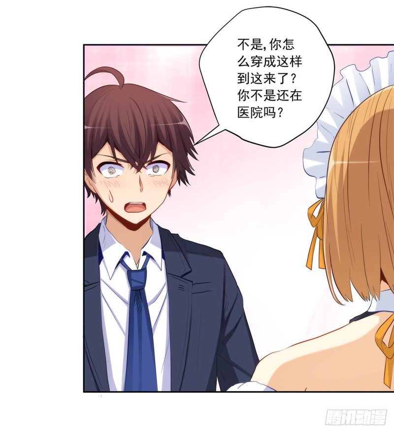 你是我的主人-第219话