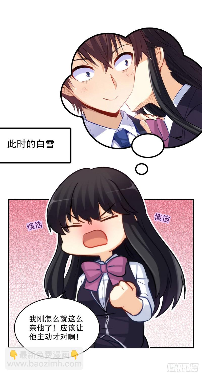 你是我的主人-第219话