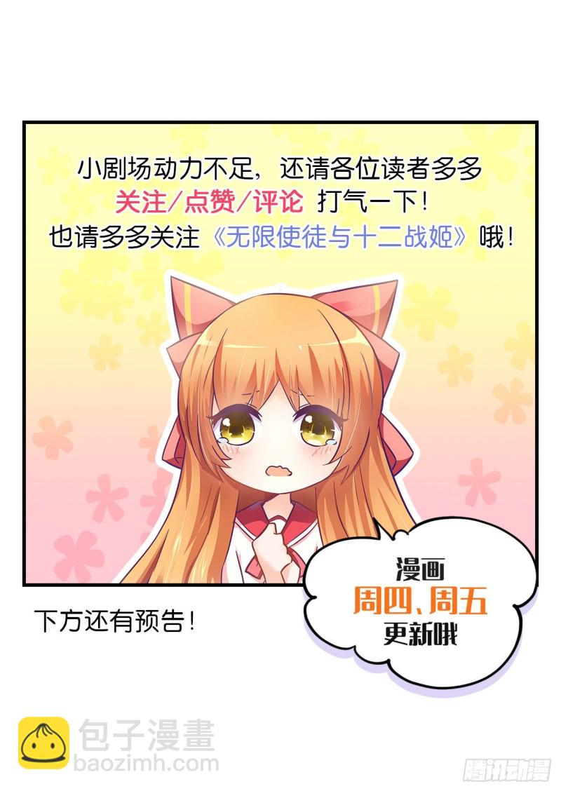 你是我的主人-第219话