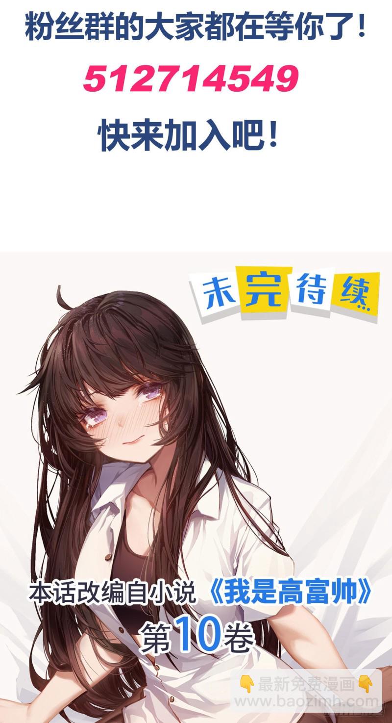 你是我的主人-第219话