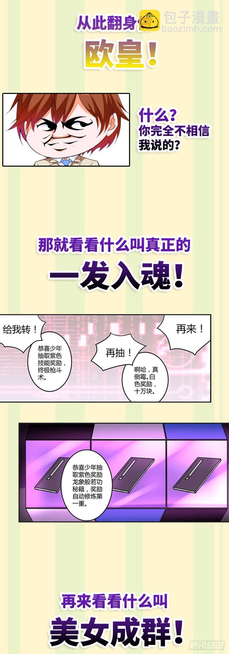 你是我的主人-第219话