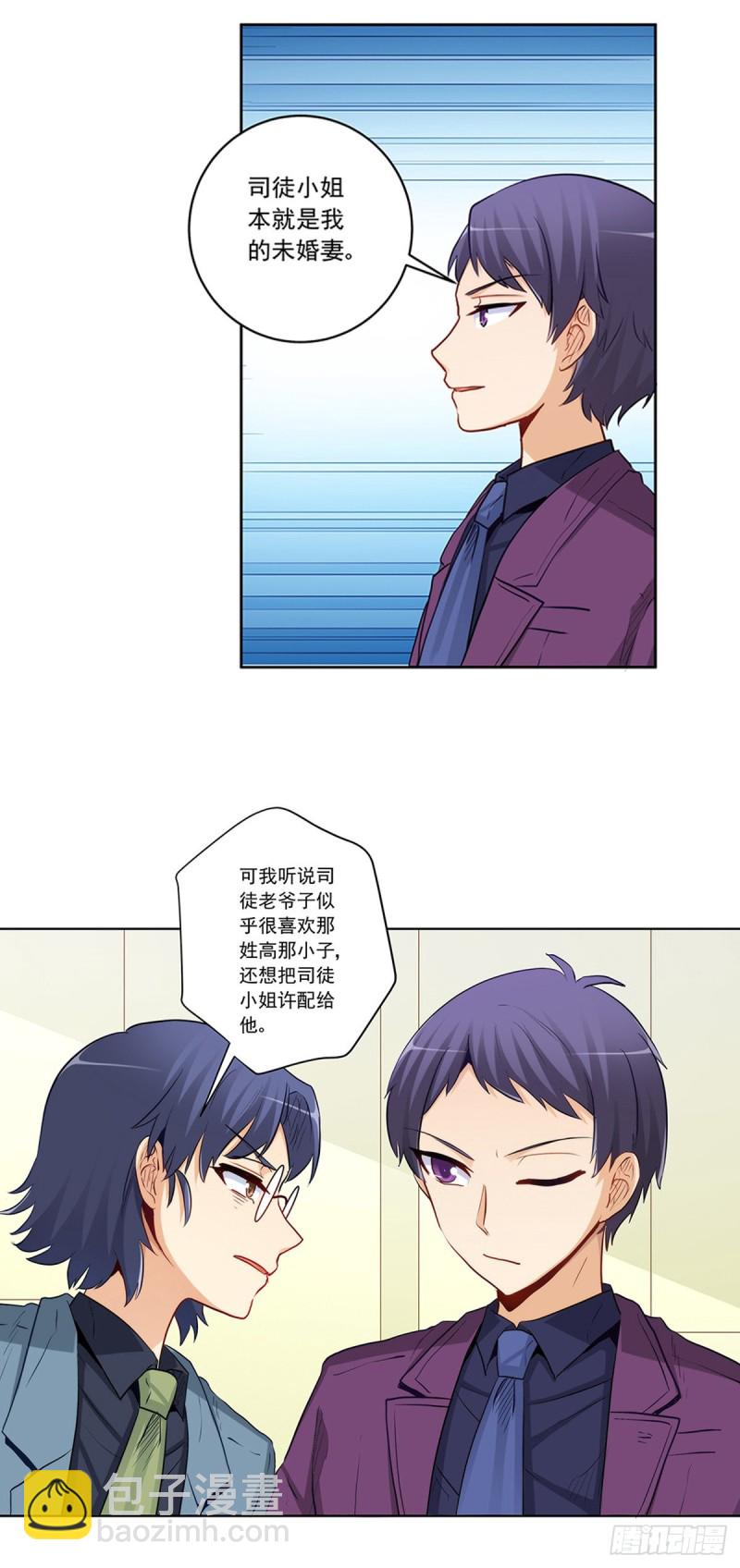 他已经死了？！-第223话