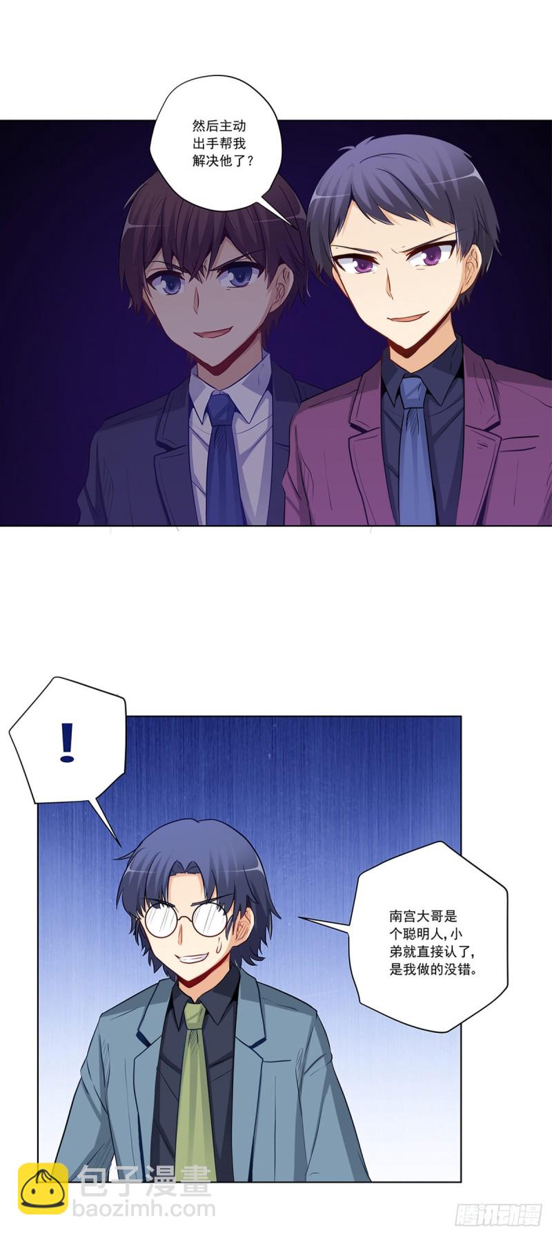 他已经死了？！-第223话