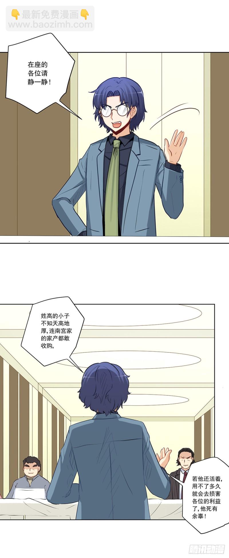 他已经死了？！-第223话