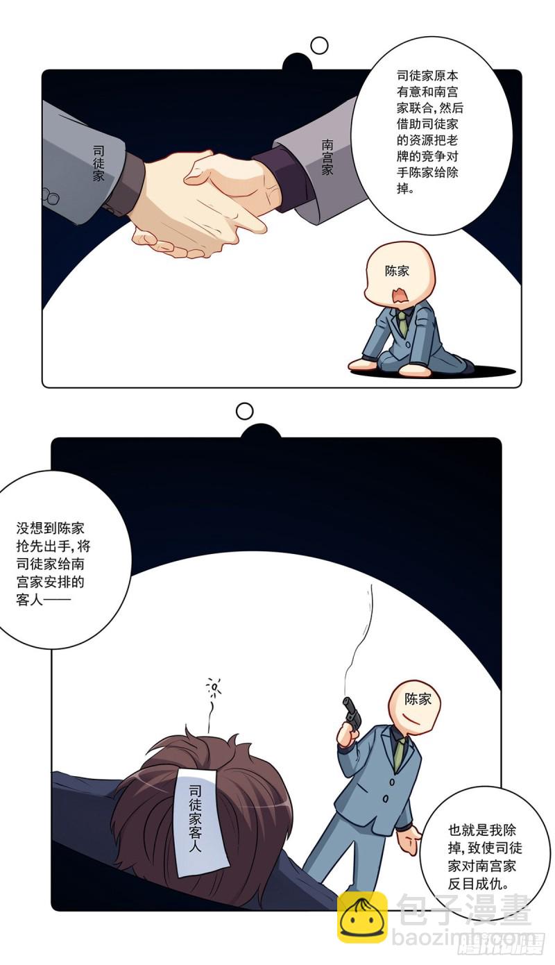 他已经死了？！-第223话