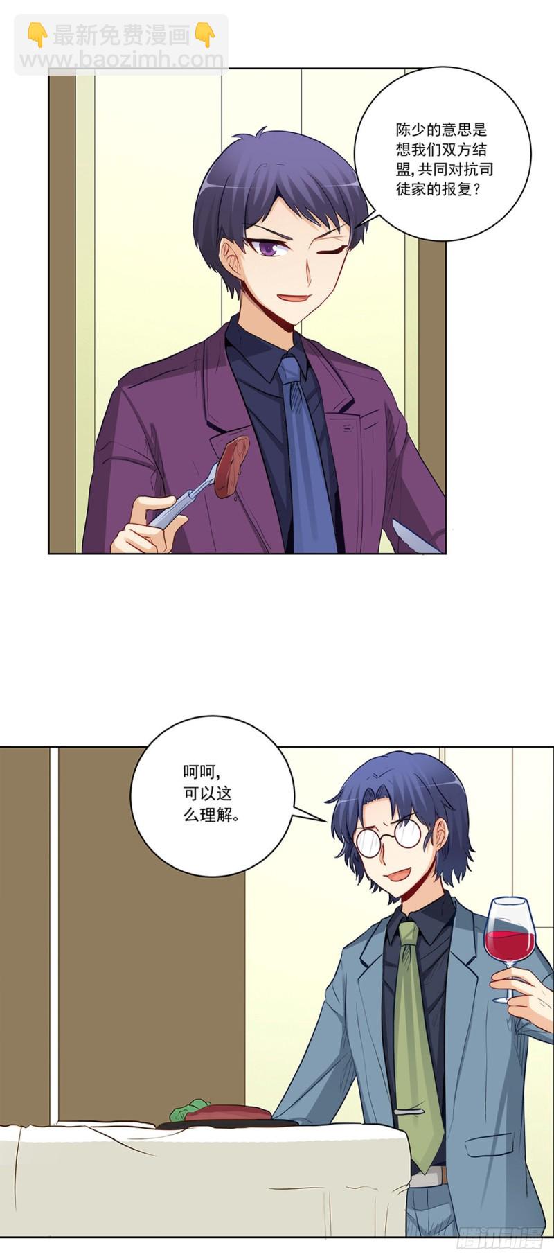 他已经死了？！-第223话