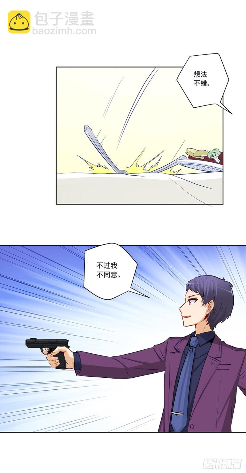 他已经死了？！-第223话