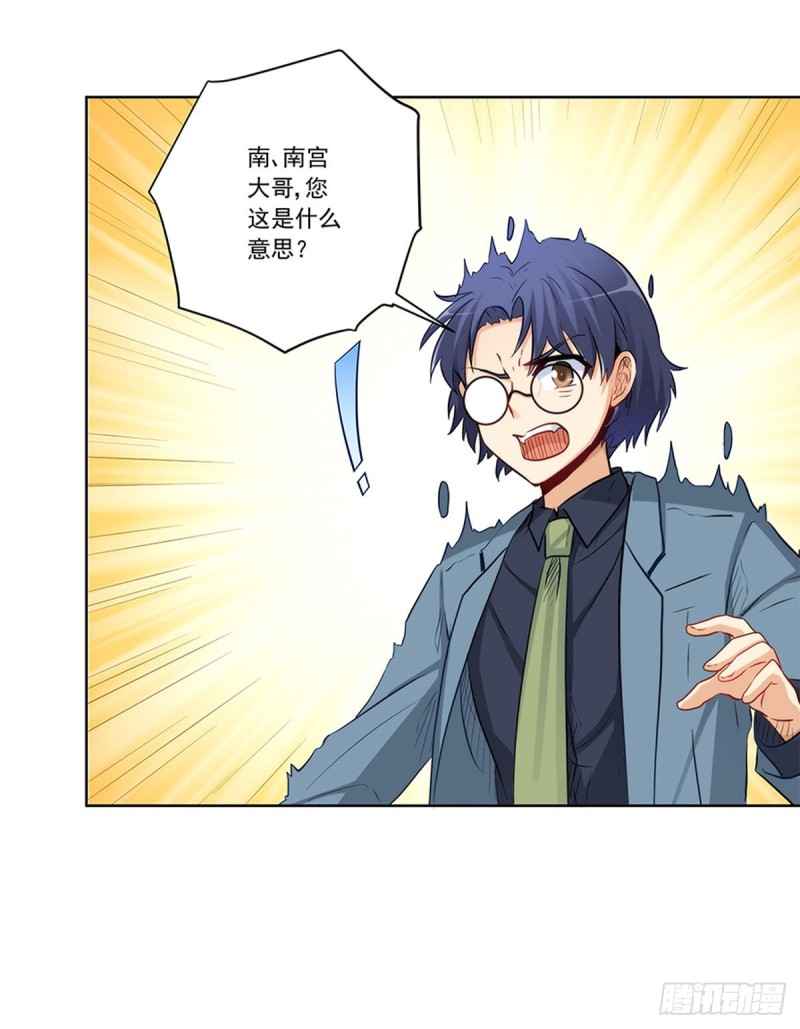 他已经死了？！-第223话