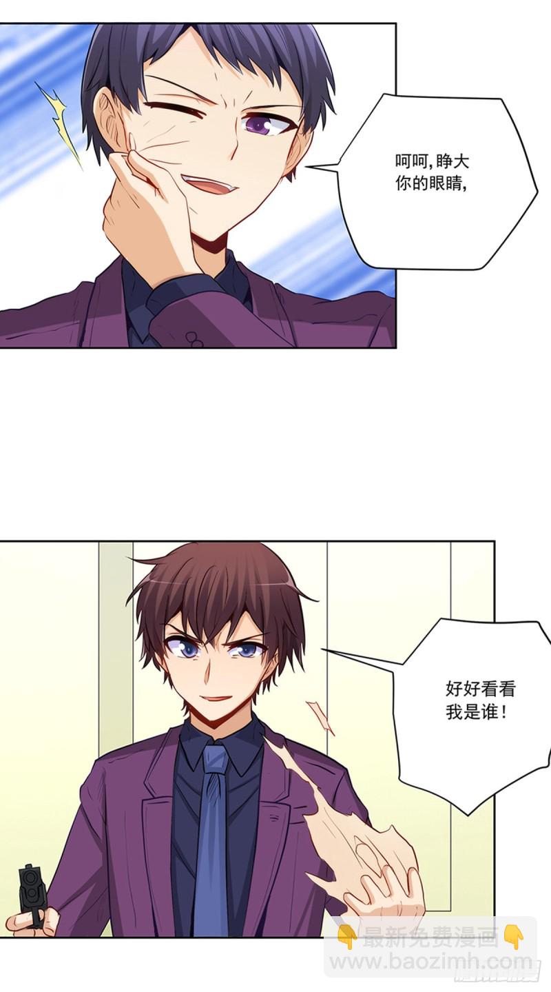 他已经死了？！-第223话