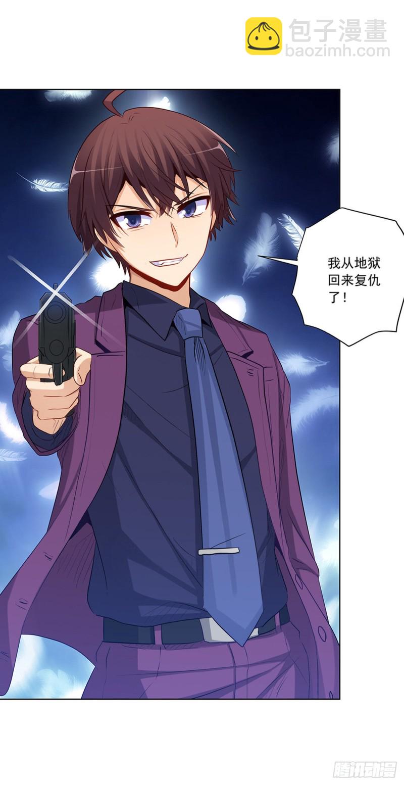 他已经死了？！-第223话