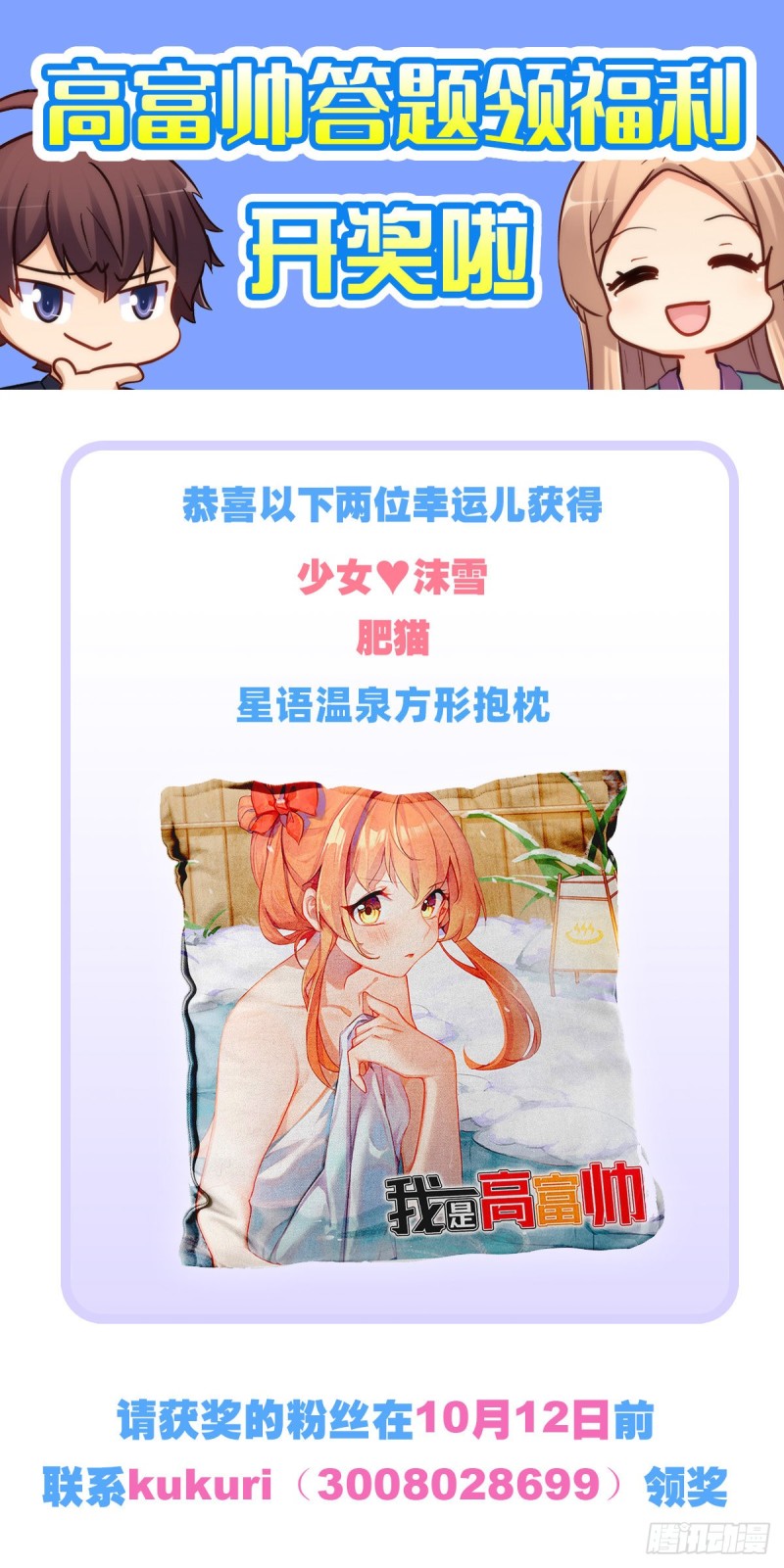 他已经死了？！-第223话