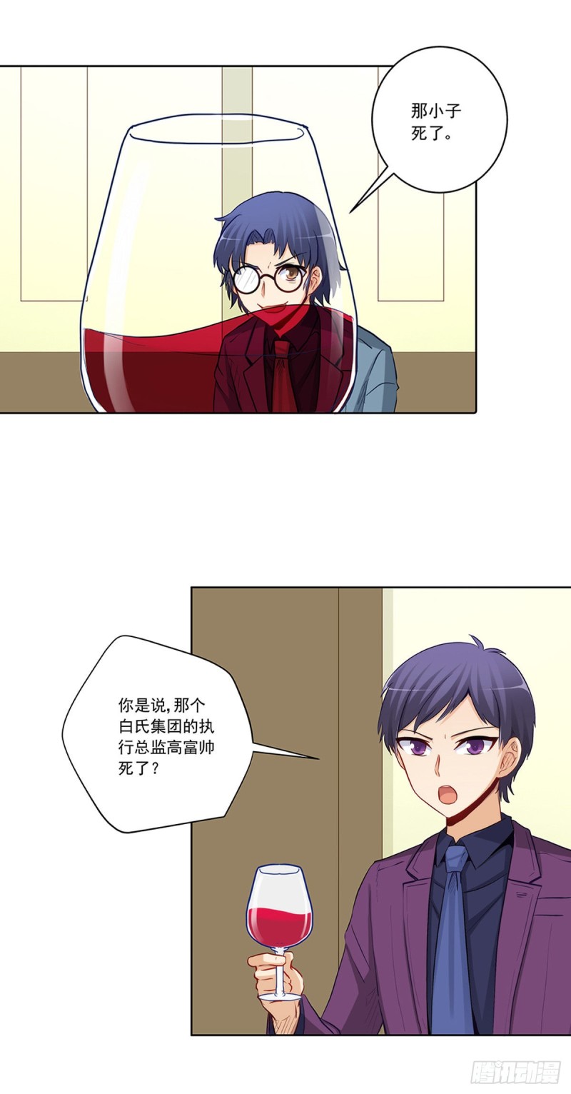 他已经死了？！-第223话