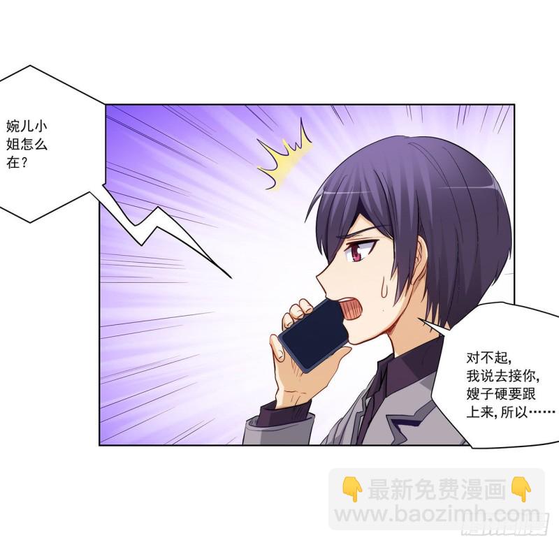 危机解除-第227话