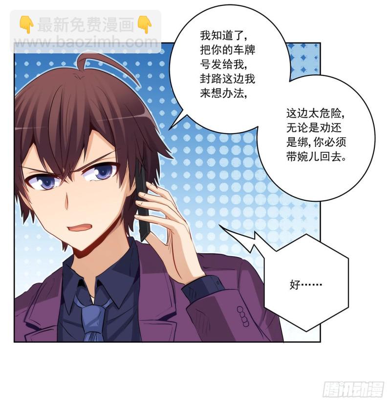 危机解除-第227话