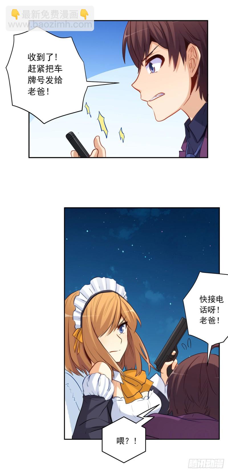 危机解除-第227话