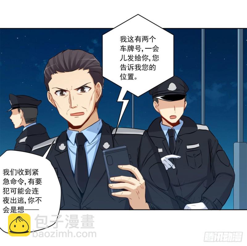 危机解除-第227话