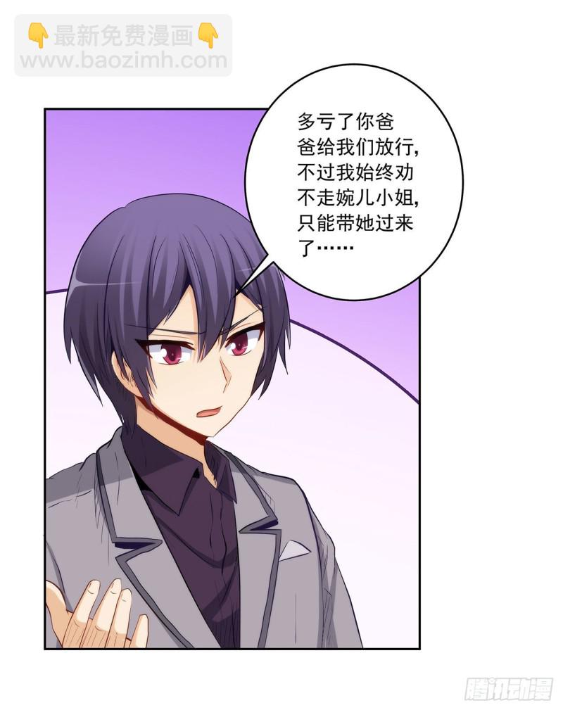 危机解除-第227话