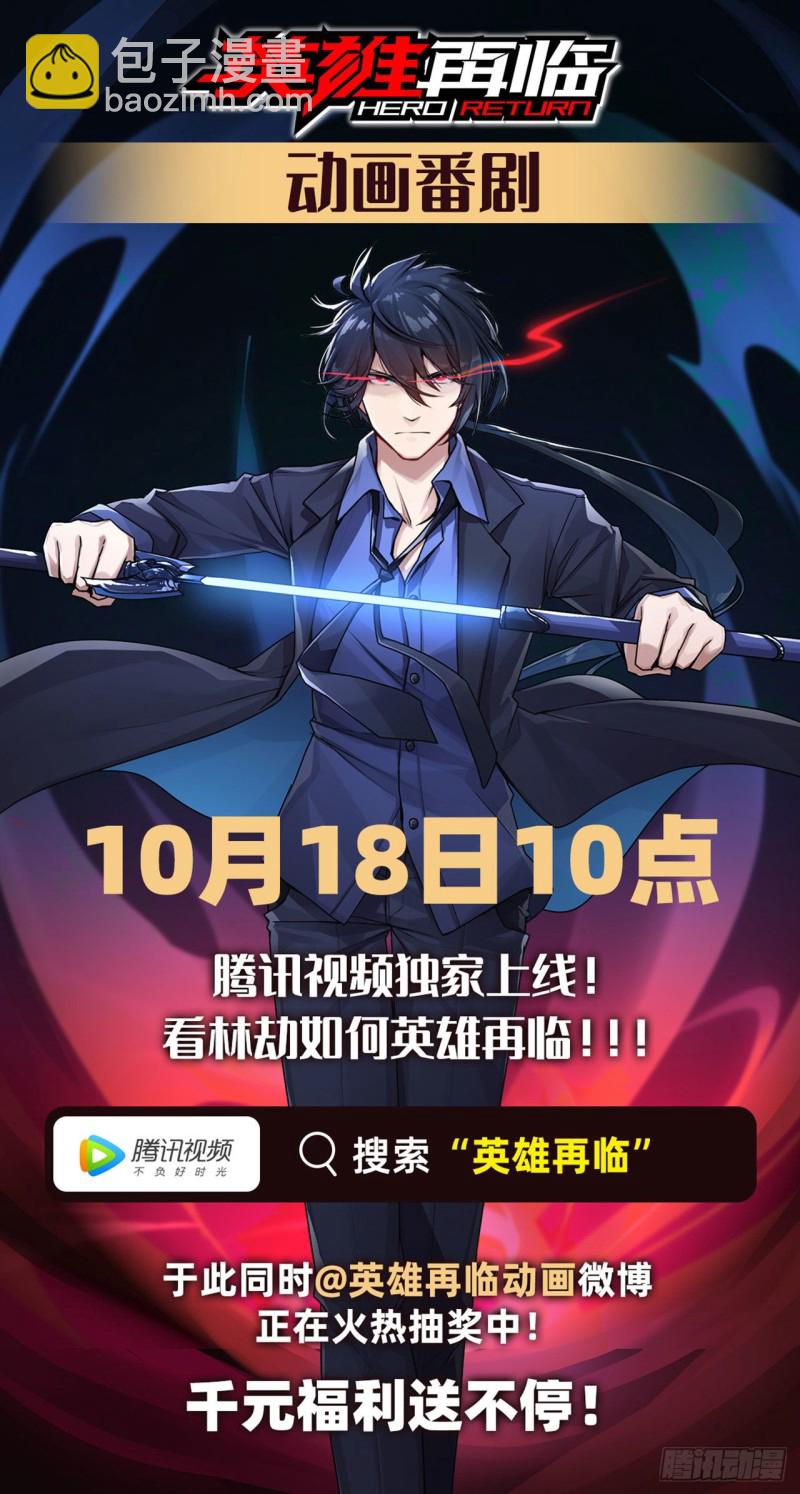 危机解除-第227话