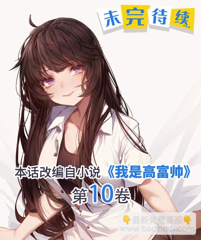 危机解除-第227话