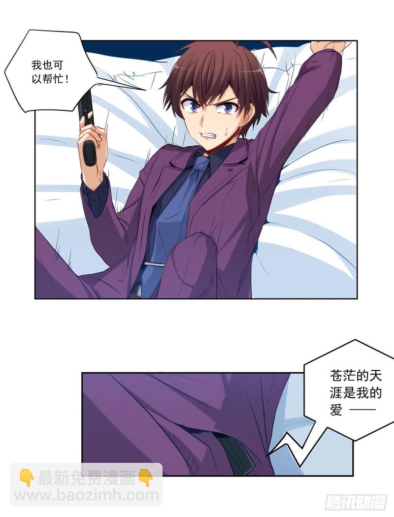 危机解除-第227话